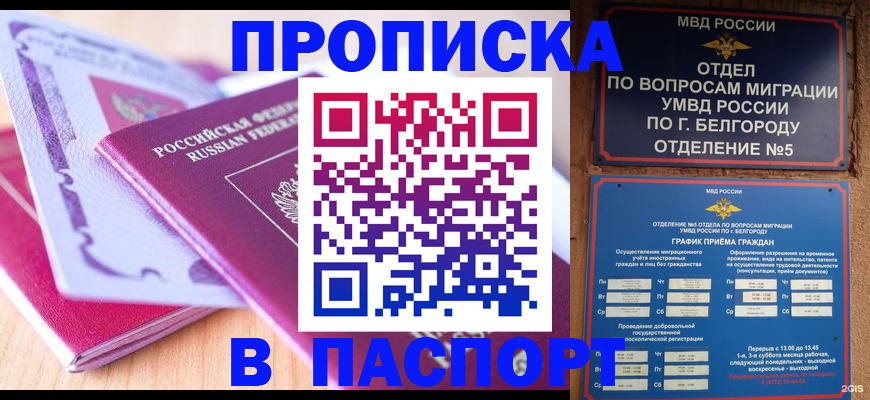 временная регистрация законно в Вязьме