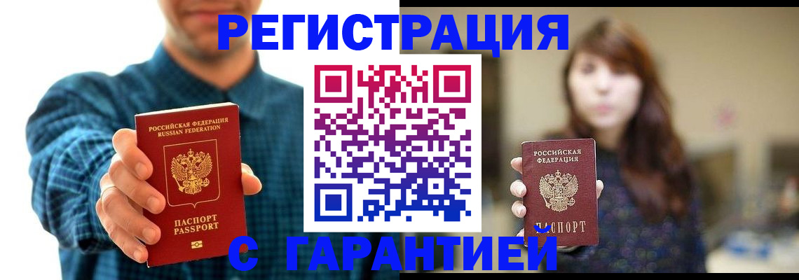 миграционный учет в Вязьме